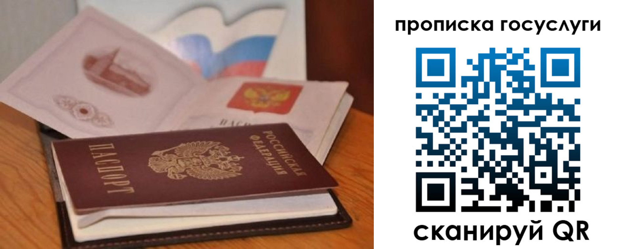 прописка в квартире в Питкяранте