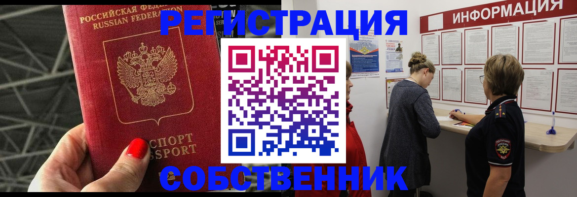 временная регистрация гарантия в Питкяранте