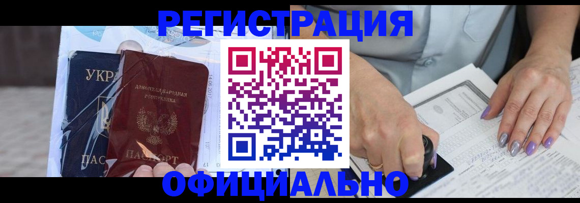 прописка для работы в Питкяранте