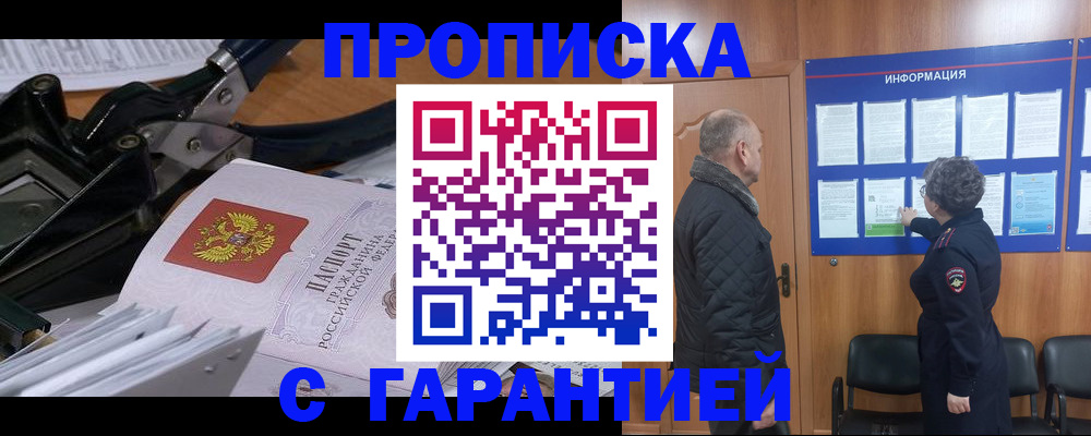 временная регистрация гарантия в Питкяранте