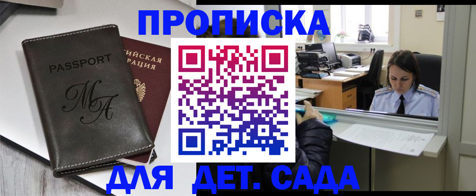 прописка для работы в Питкяранте