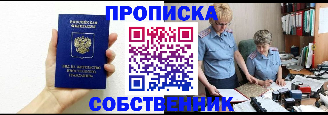 прописка поиск в Питкяранте