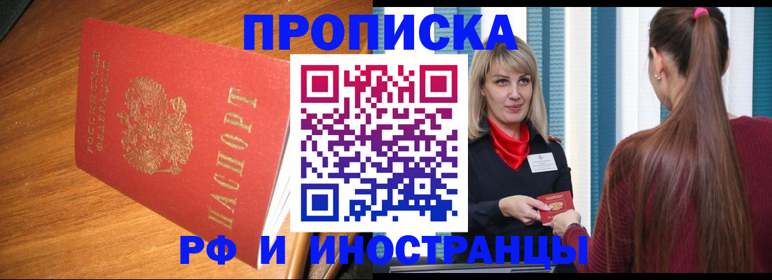 прописка 2025 в Питкяранте
